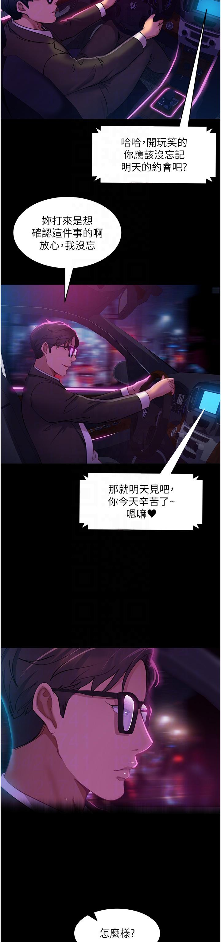 第15话-被白马王子的巨棒蹂躏 - 第18.jpg页
