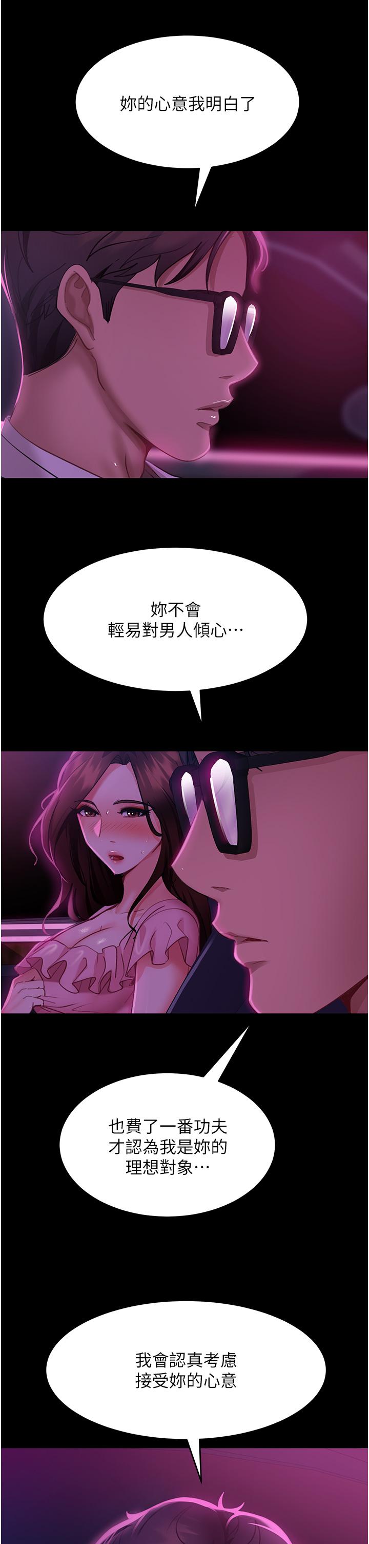 第15话-被白马王子的巨棒蹂躏 - 第21.jpg页