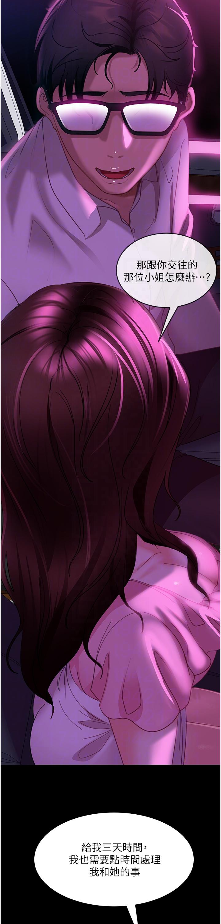第15话-被白马王子的巨棒蹂躏 - 第22.jpg页