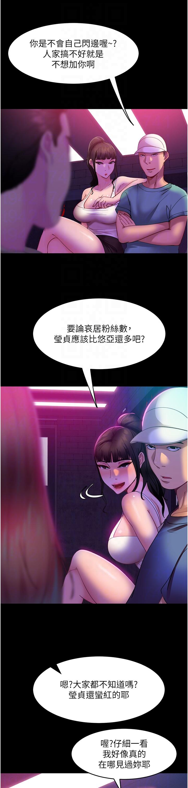 第15话-被白马王子的巨棒蹂躏 - 第34.jpg页
