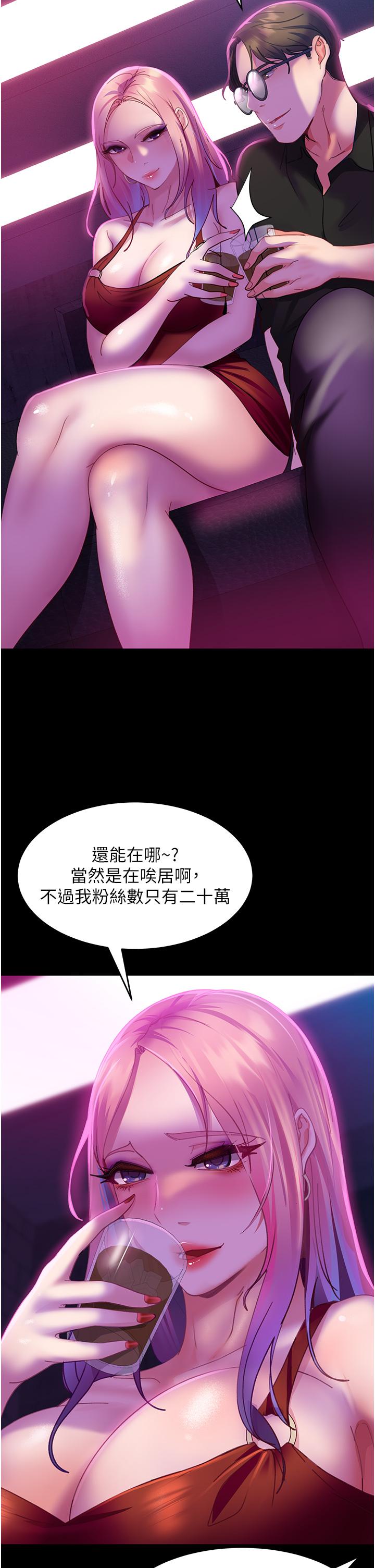 第15话-被白马王子的巨棒蹂躏 - 第35.jpg页