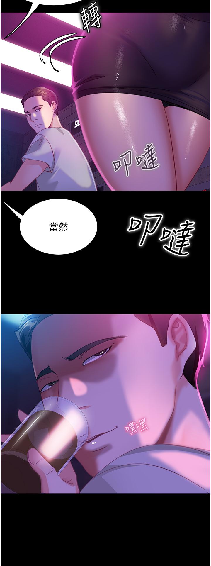 第15话-被白马王子的巨棒蹂躏 - 第37.jpg页