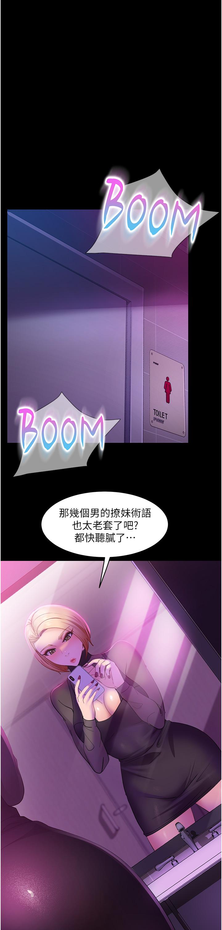 第15话-被白马王子的巨棒蹂躏 - 第38.jpg页