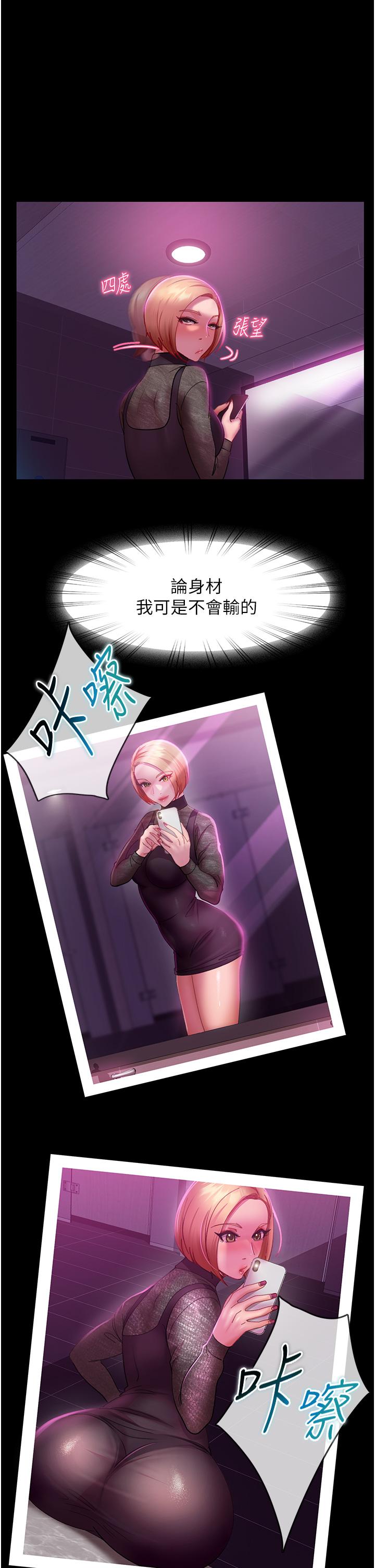 第15话-被白马王子的巨棒蹂躏 - 第42.jpg页