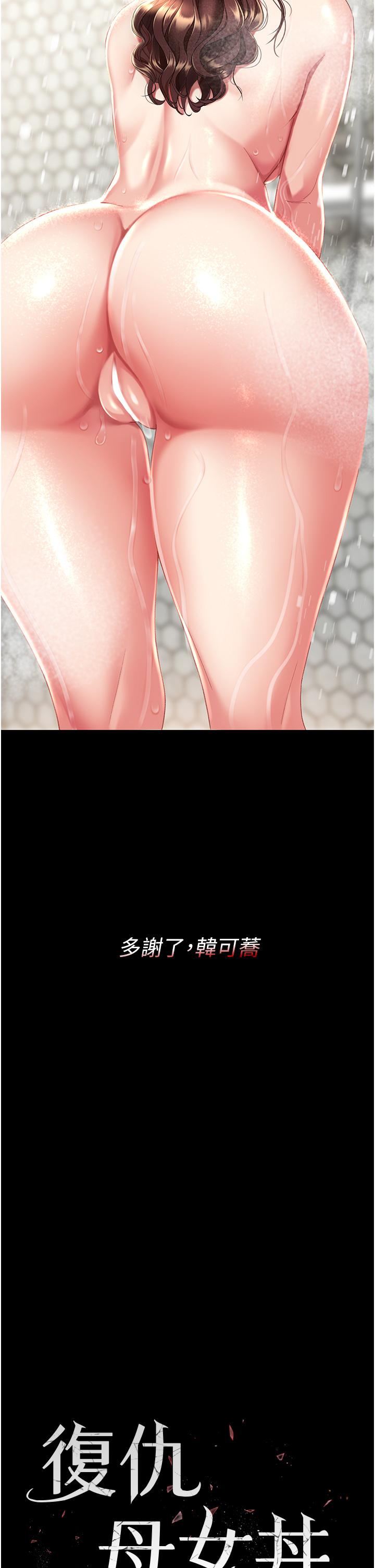 第10话-求你射给我满满的精液！ - 第4.jpg页