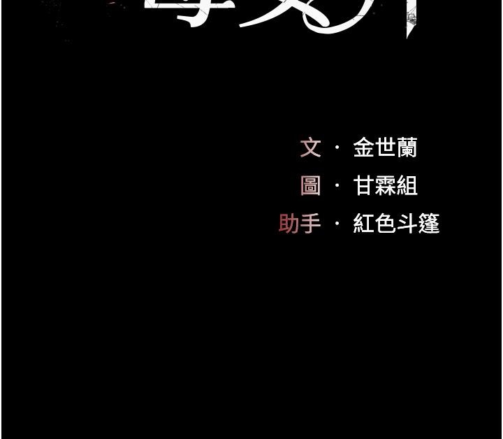 第10话-求你射给我满满的精液！ - 第5.jpg页
