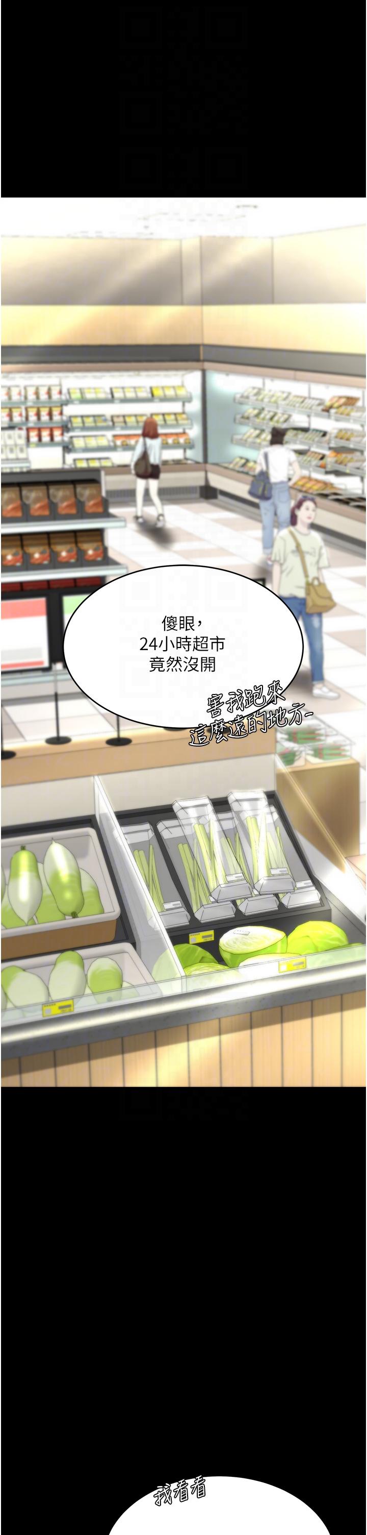 第10话-求你射给我满满的精液！ - 第6.jpg页