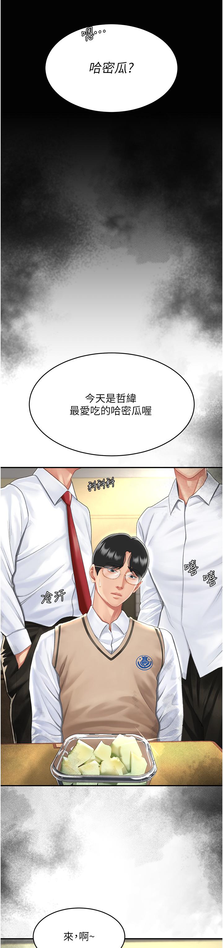 第10话-求你射给我满满的精液！ - 第8.jpg页