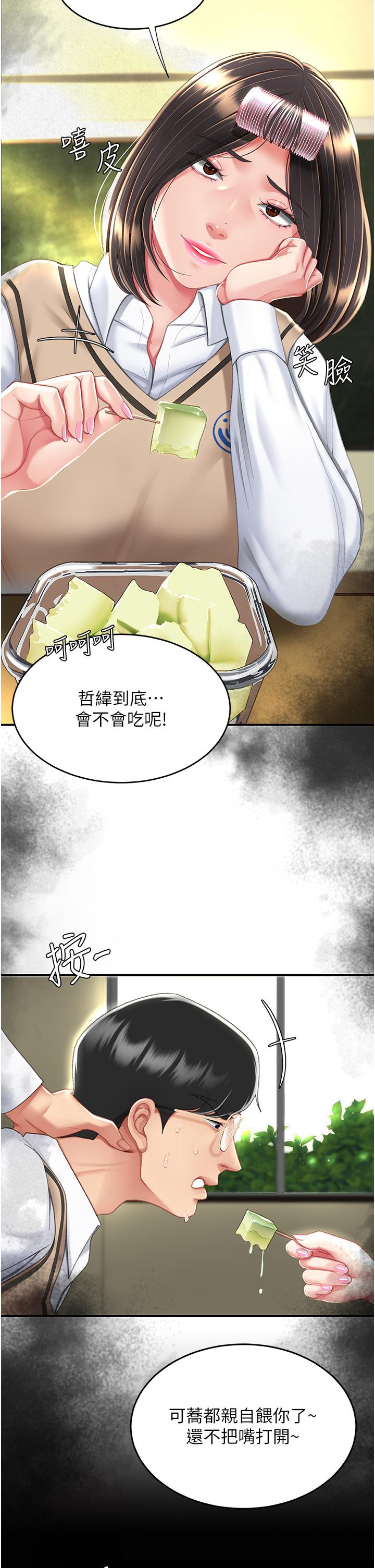 第10话-求你射给我满满的精液！ - 第9.jpg页