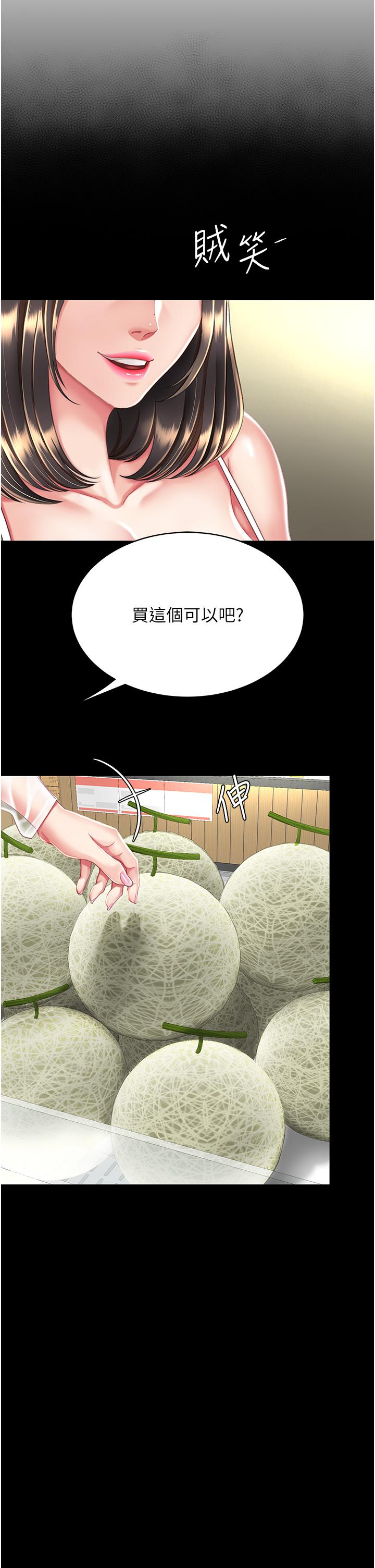 第10话-求你射给我满满的精液！ - 第12.jpg页