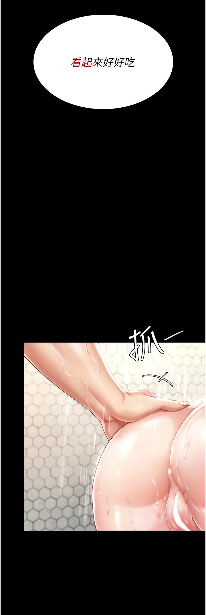 第10话-求你射给我满满的精液！ - 第13.jpg页