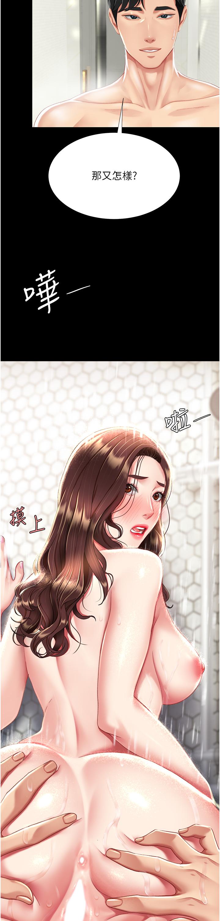 第10话-求你射给我满满的精液！ - 第15.jpg页