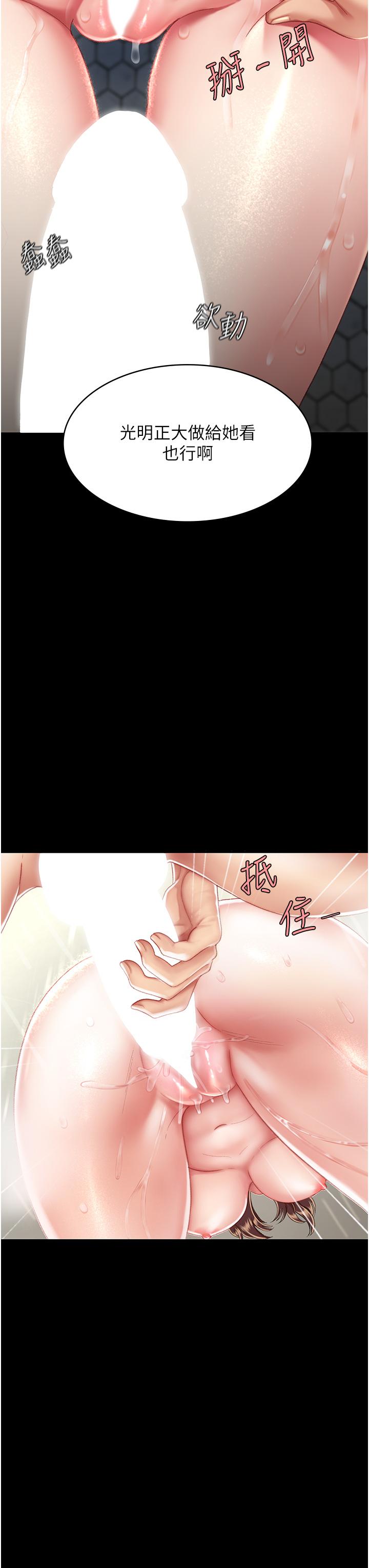 第10话-求你射给我满满的精液！ - 第16.jpg页