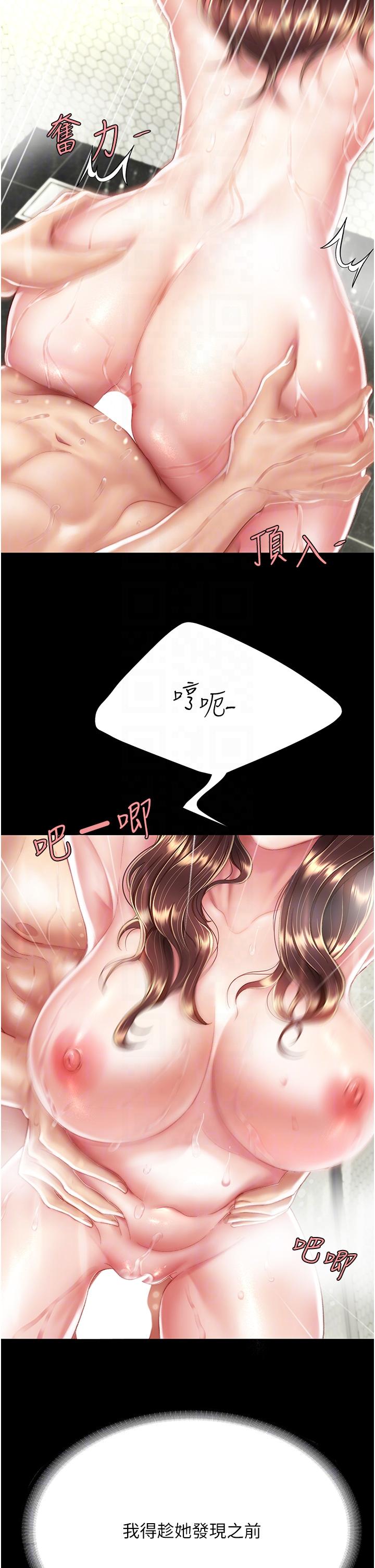 第10话-求你射给我满满的精液！ - 第18.jpg页