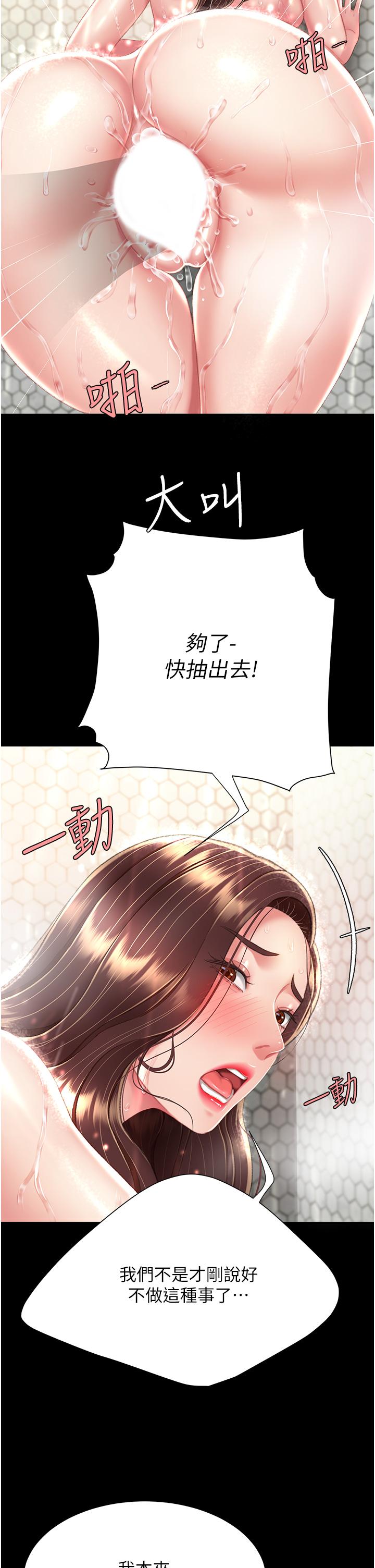 第10话-求你射给我满满的精液！ - 第21.jpg页
