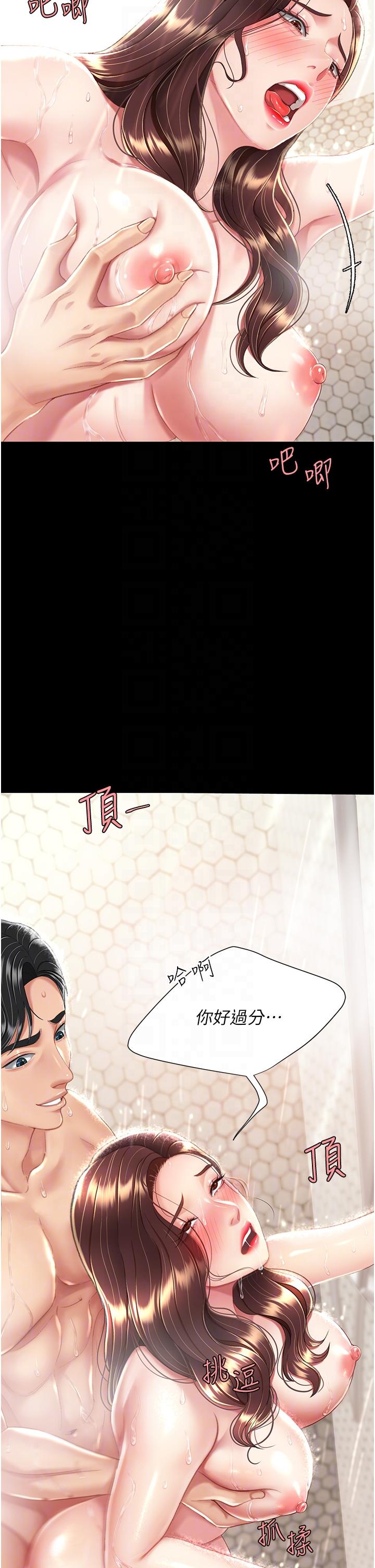 第10话-求你射给我满满的精液！ - 第24.jpg页