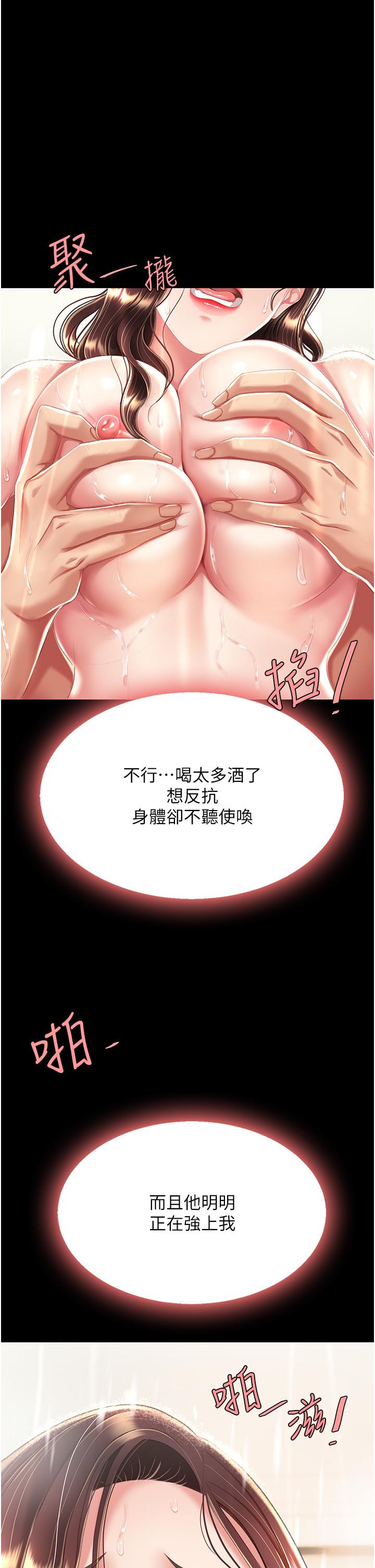 第10话-求你射给我满满的精液！ - 第27.jpg页