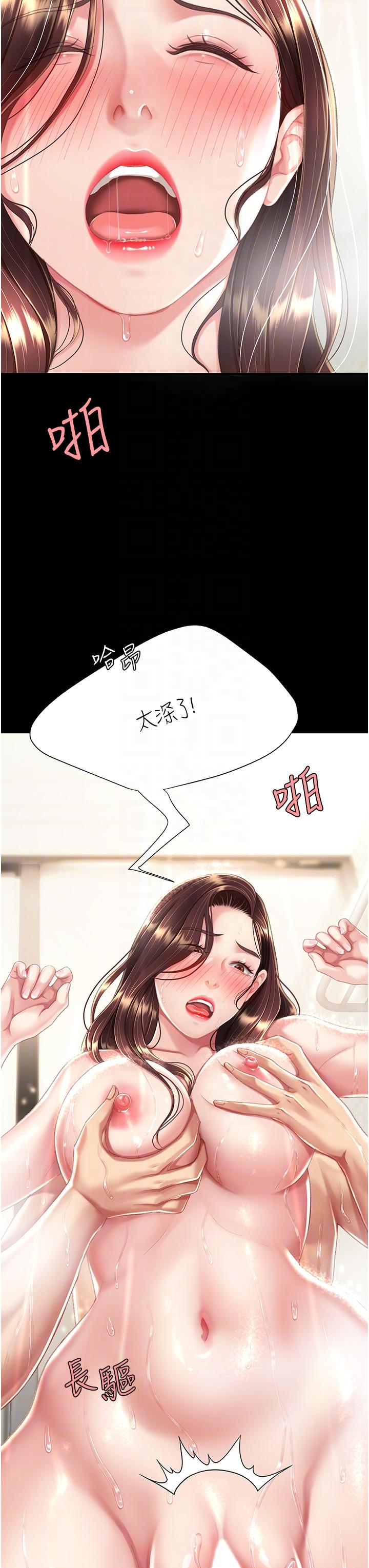 第10话-求你射给我满满的精液！ - 第28.jpg页