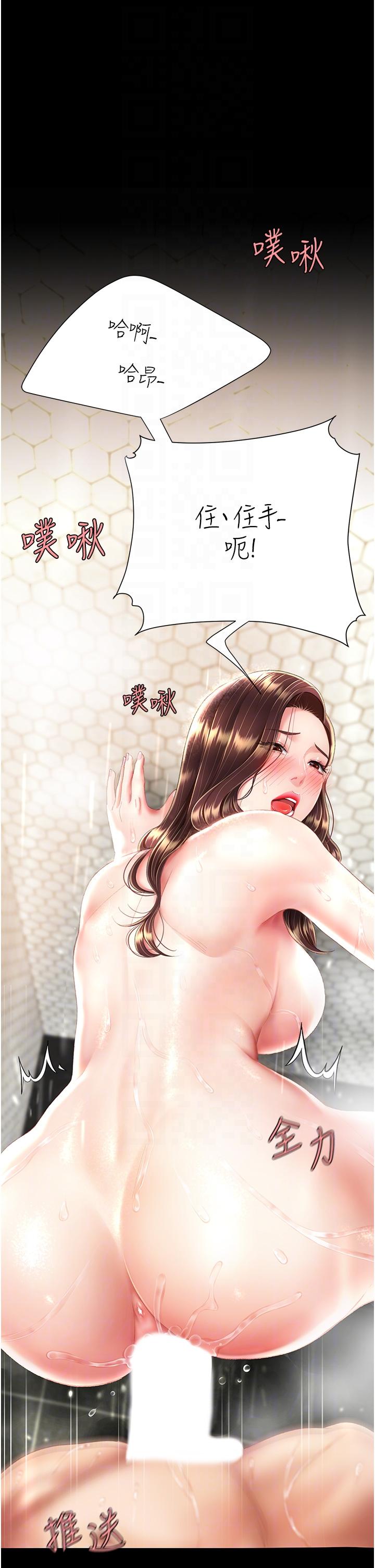 第10话-求你射给我满满的精液！ - 第32.jpg页
