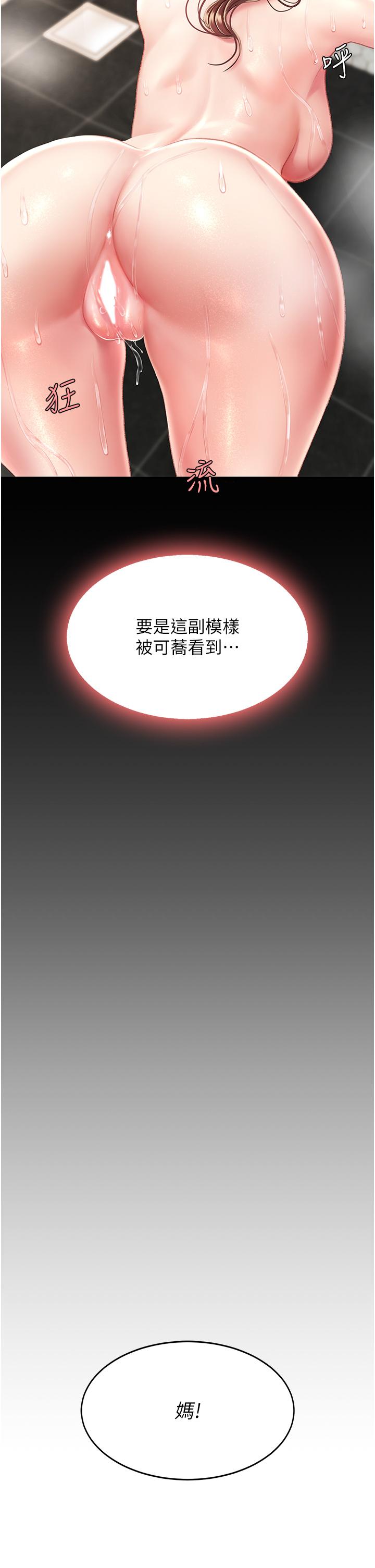第10话-求你射给我满满的精液！ - 第39.jpg页