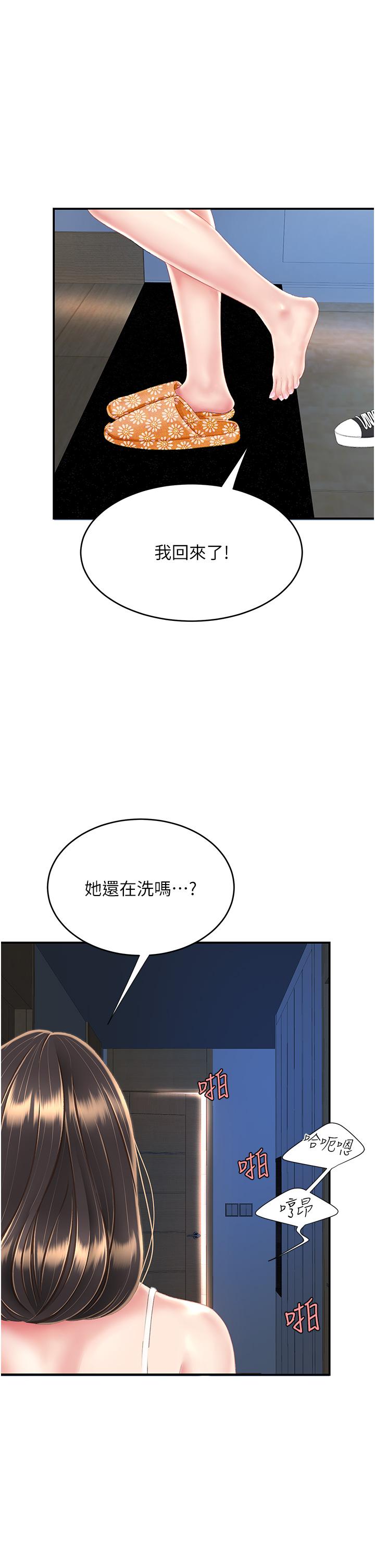 第10话-求你射给我满满的精液！ - 第41.jpg页