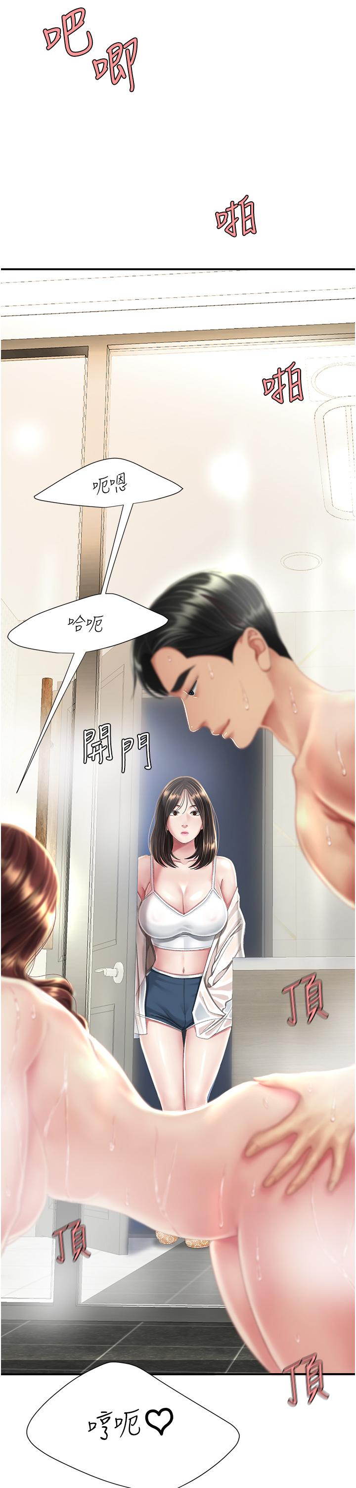 第10话-求你射给我满满的精液！ - 第42.jpg页