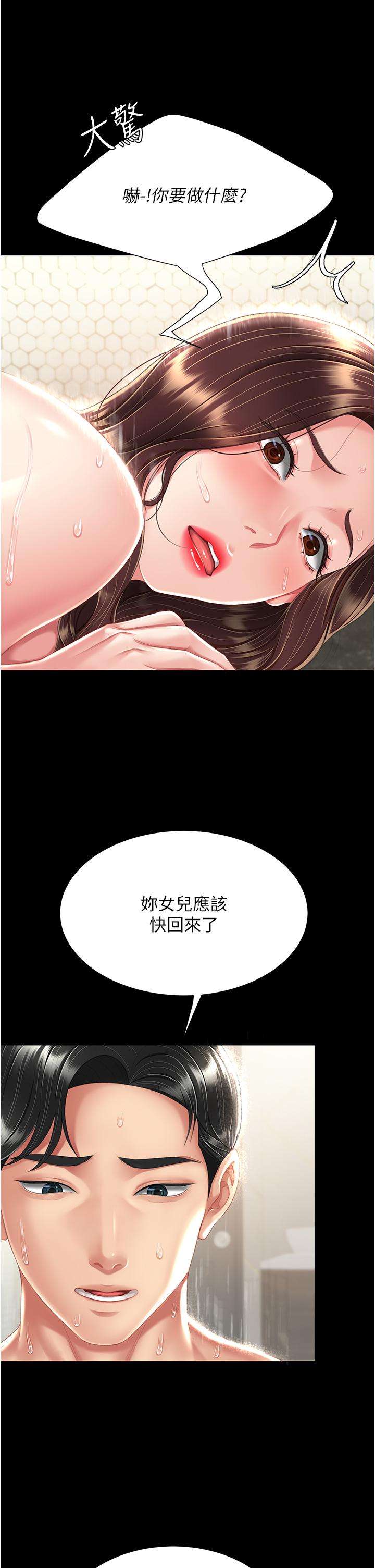 第10话-求你射给我满满的精液！ - 第47.jpg页