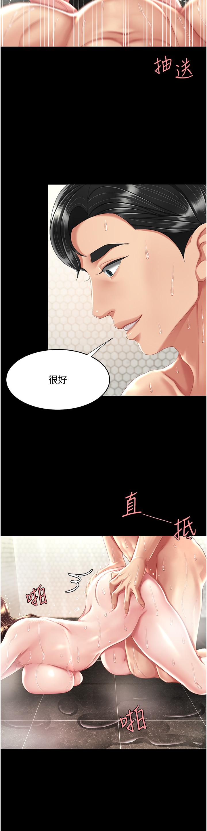 第10话-求你射给我满满的精液！ - 第52.jpg页