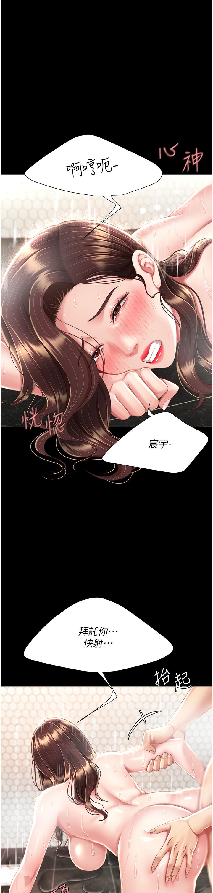 第10话-求你射给我满满的精液！ - 第57.jpg页