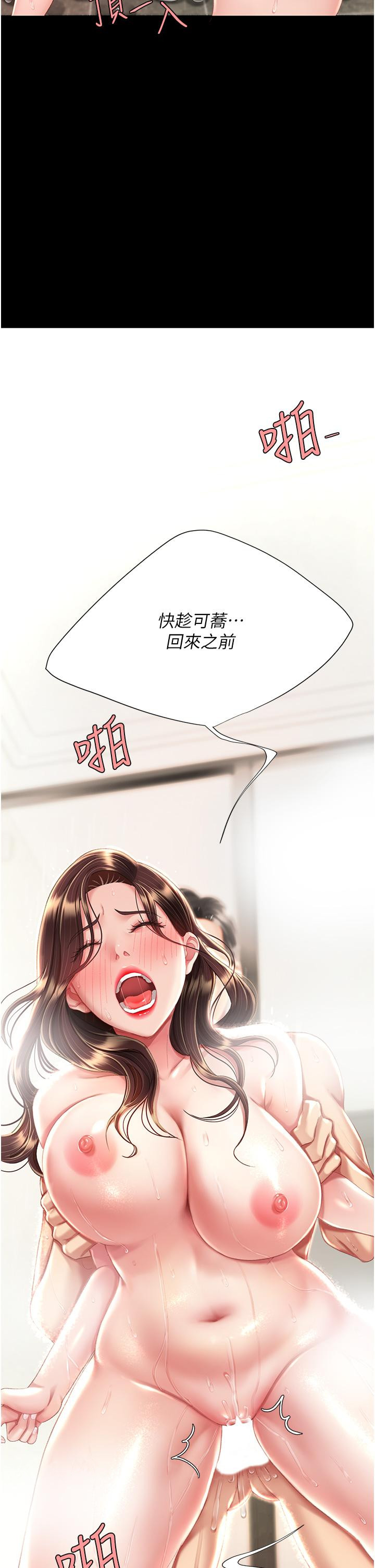 第10话-求你射给我满满的精液！ - 第58.jpg页