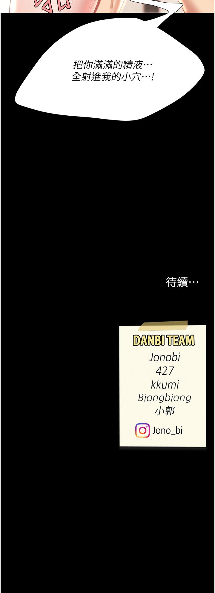 第10话-求你射给我满满的精液！ - 第59.jpg页