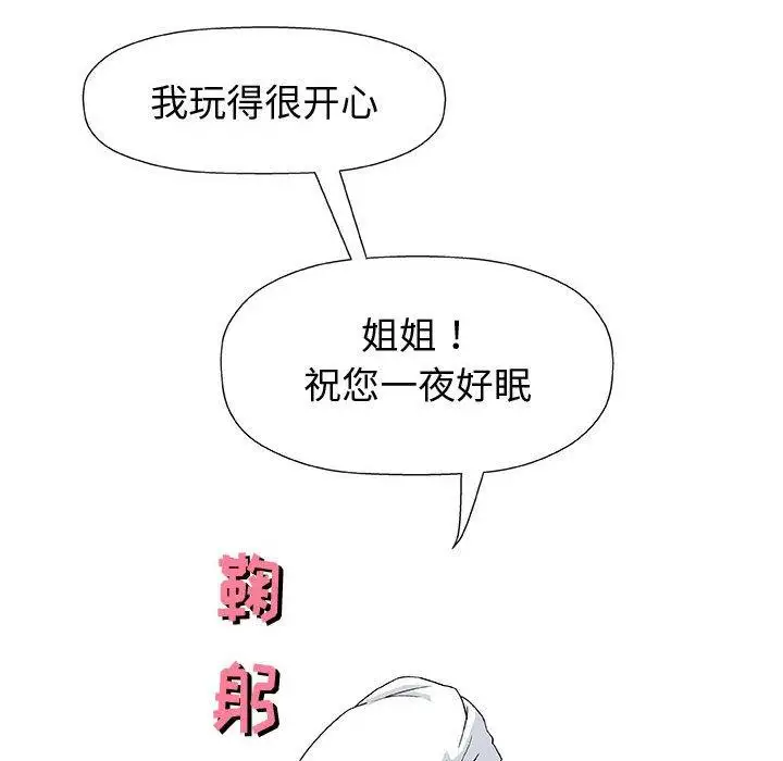 第11话 - 第121.jpg页