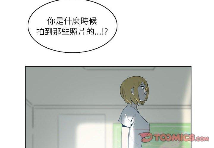 解憂咖啡 第19话 第2页