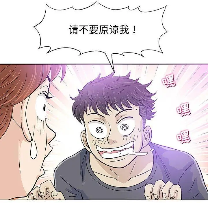 第14话 - 第8.jpg页