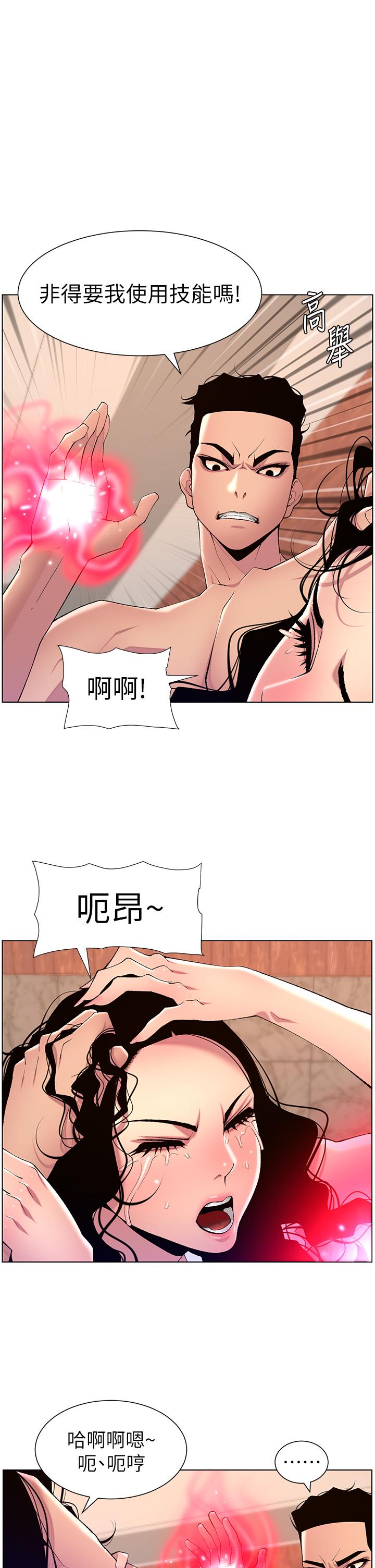 第80话-贪恋肉棒的疯婆子 - 第1.jpg页