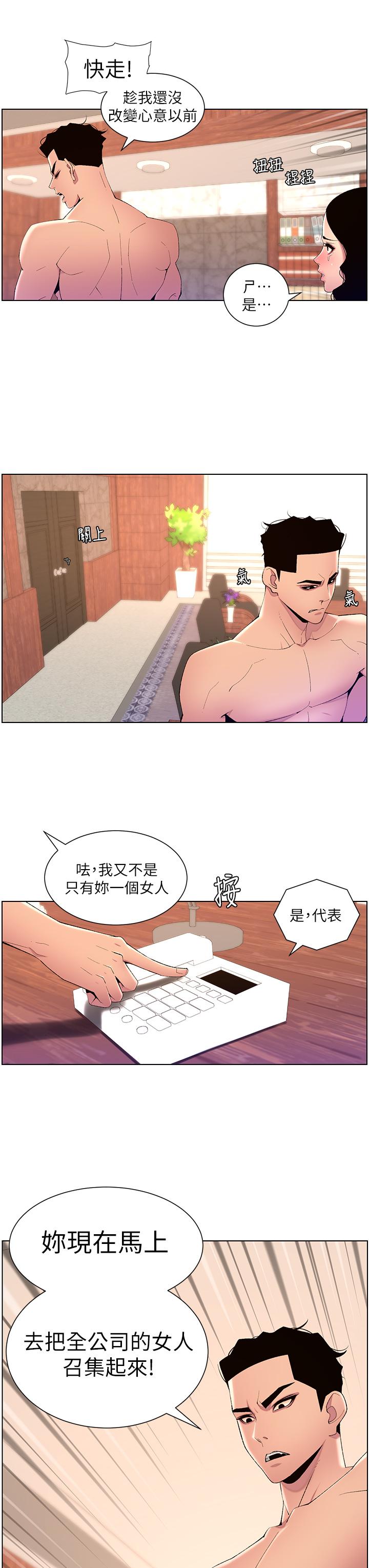 第80话-贪恋肉棒的疯婆子 - 第3.jpg页