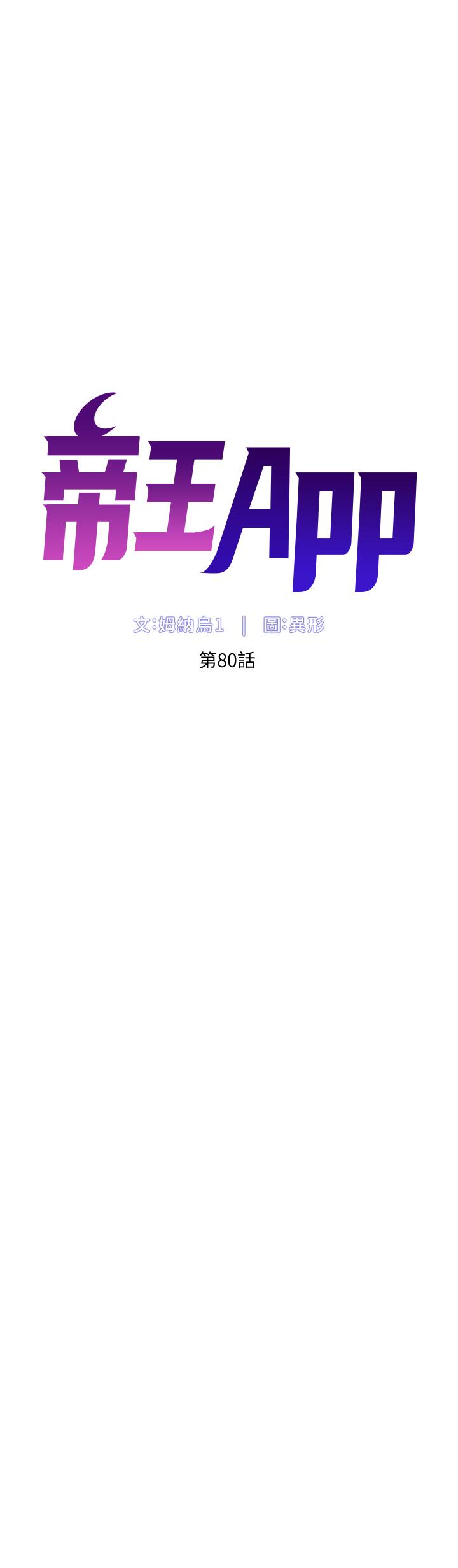 第80话-贪恋肉棒的疯婆子 - 第5.jpg页