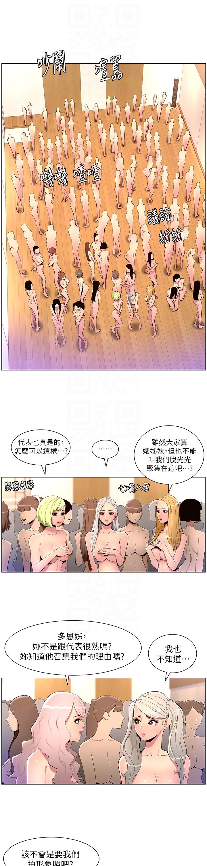 第80话-贪恋肉棒的疯婆子 - 第6.jpg页