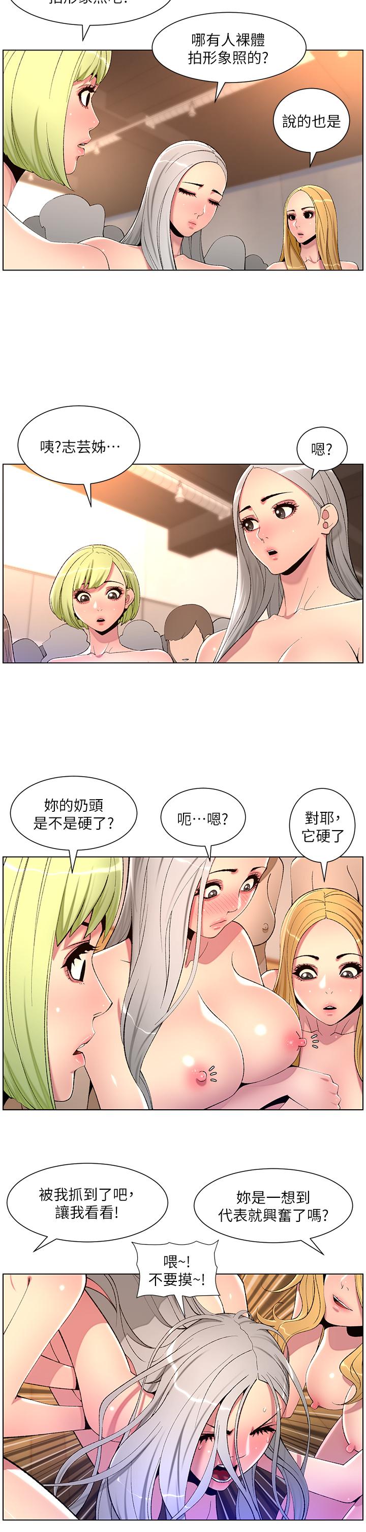第80话-贪恋肉棒的疯婆子 - 第7.jpg页