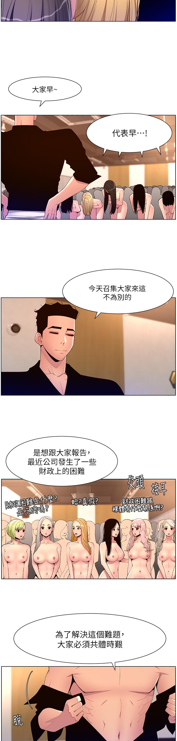第80话-贪恋肉棒的疯婆子 - 第9.jpg页