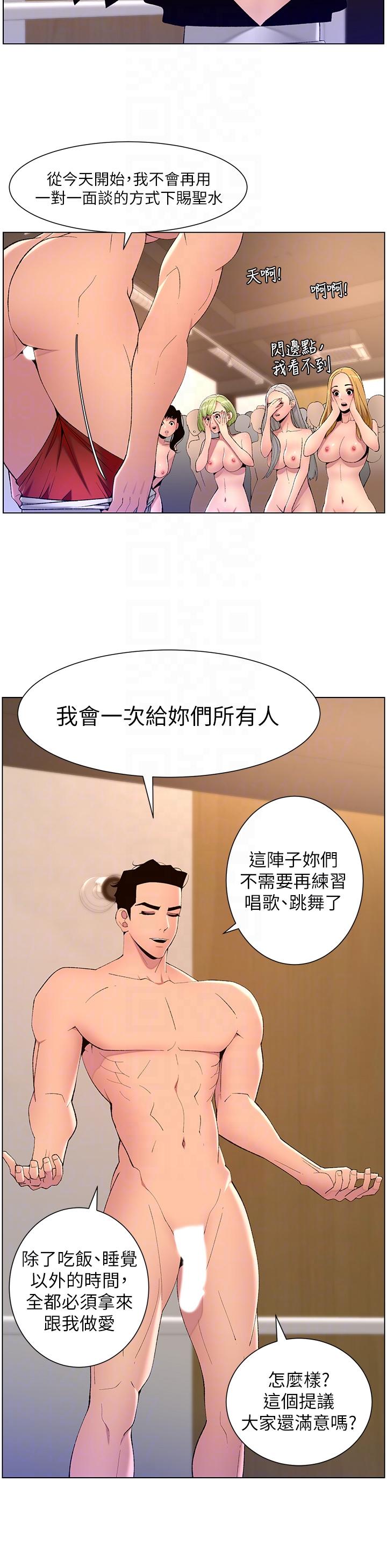 第80话-贪恋肉棒的疯婆子 - 第10.jpg页