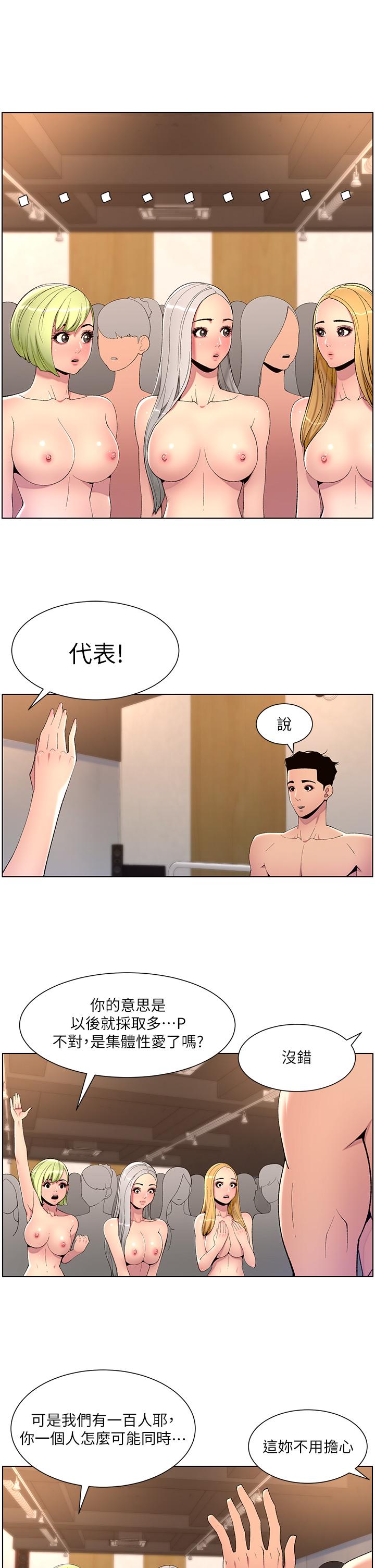 第80话-贪恋肉棒的疯婆子 - 第11.jpg页