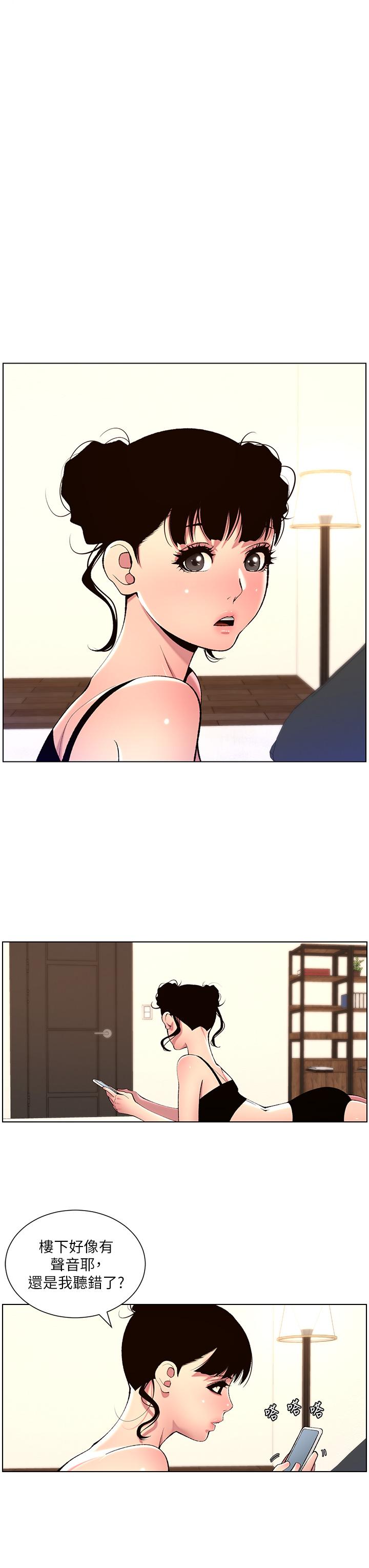第80话-贪恋肉棒的疯婆子 - 第13.jpg页