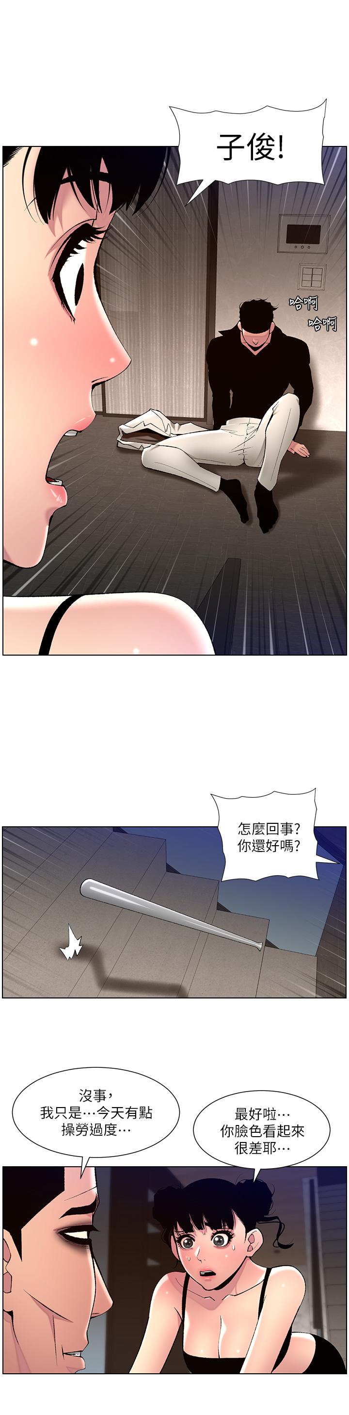 第80话-贪恋肉棒的疯婆子 - 第15.jpg页