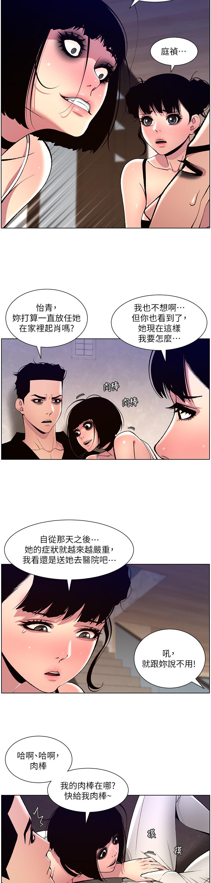 第80话-贪恋肉棒的疯婆子 - 第17.jpg页
