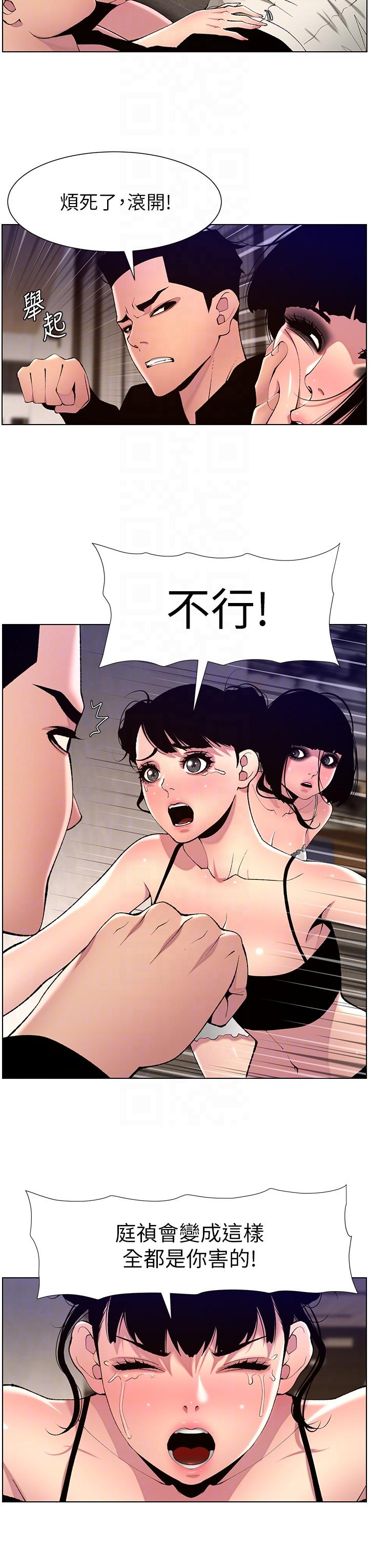 第80话-贪恋肉棒的疯婆子 - 第18.jpg页