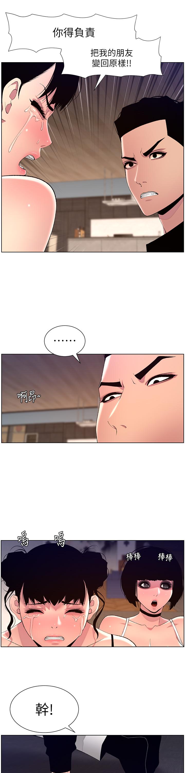 第80话-贪恋肉棒的疯婆子 - 第19.jpg页
