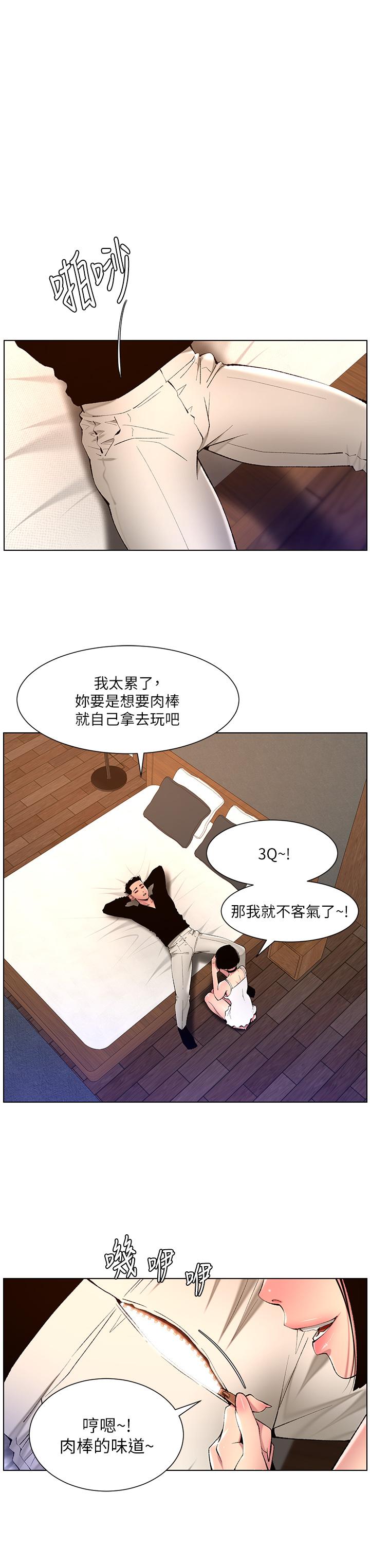 第80话-贪恋肉棒的疯婆子 - 第21.jpg页