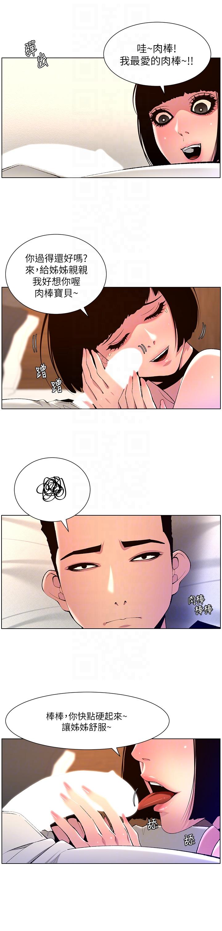 第80话-贪恋肉棒的疯婆子 - 第22.jpg页