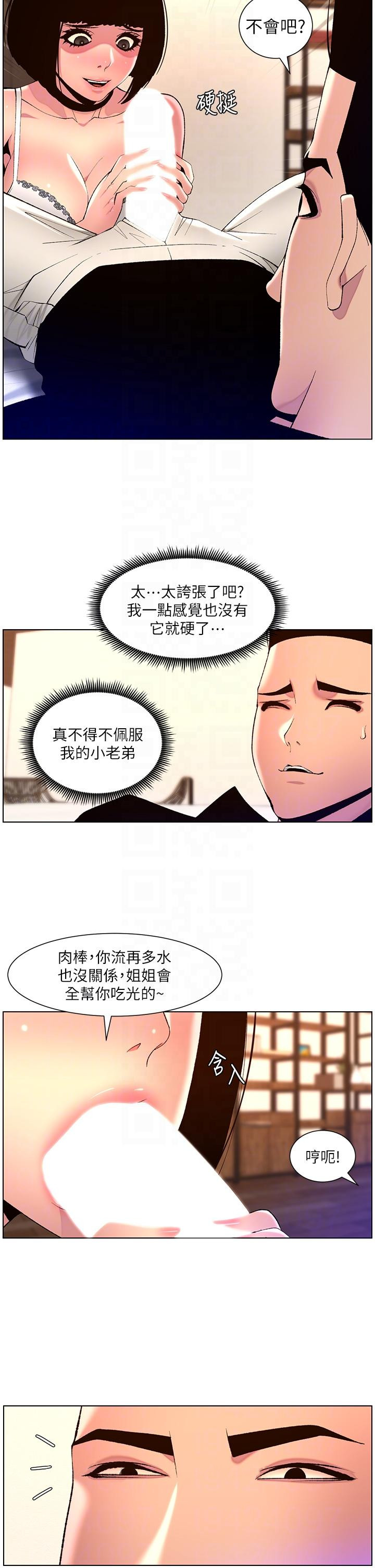 第80话-贪恋肉棒的疯婆子 - 第24.jpg页